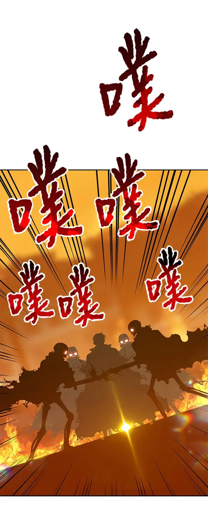 《99强化木棍》[第29话] 勇士约菲（2）图110