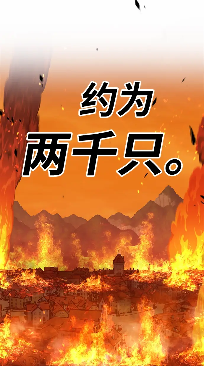 《99强化木棍》[第29话] 勇士约菲（2）图175