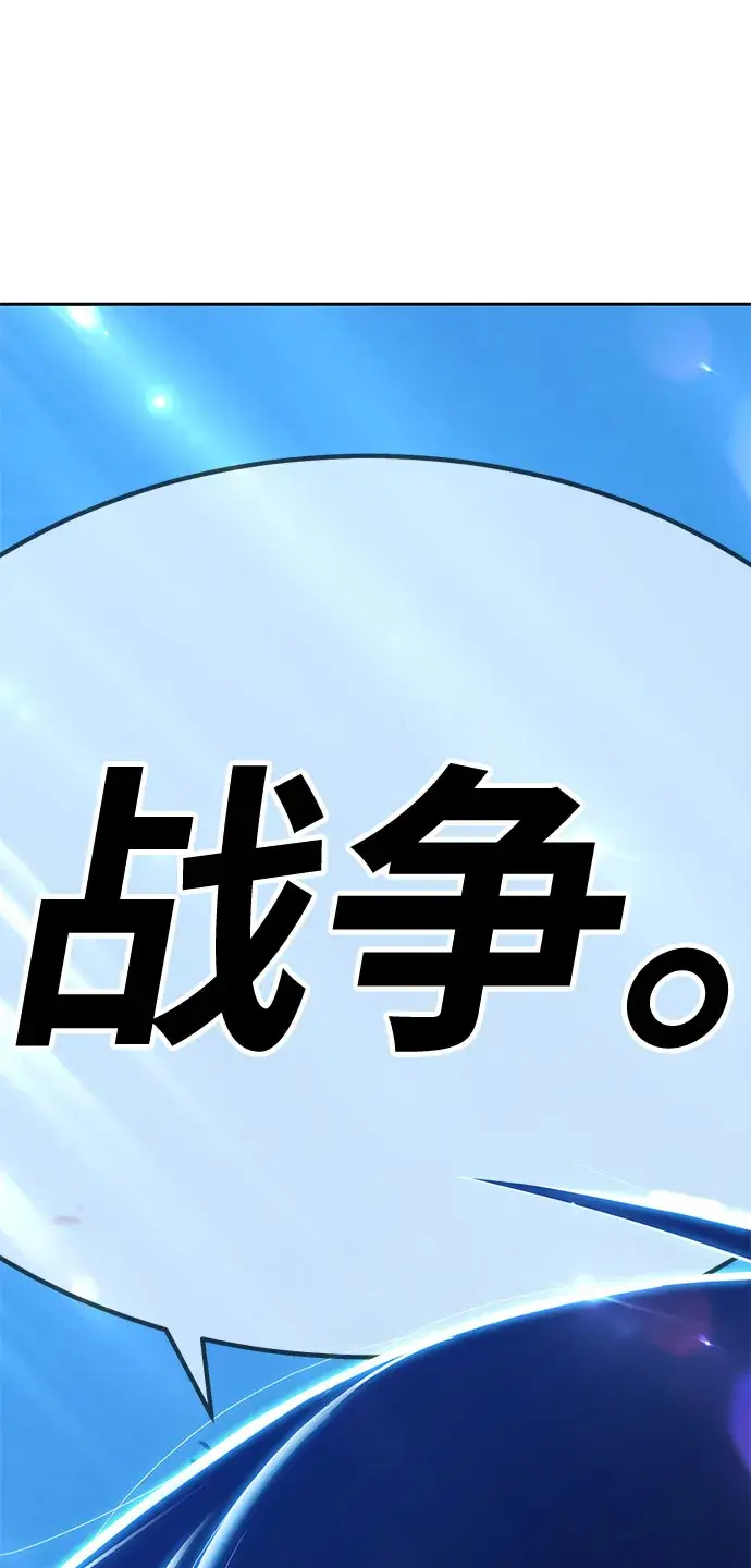 《99强化木棍》[第29话] 勇士约菲（2）图33