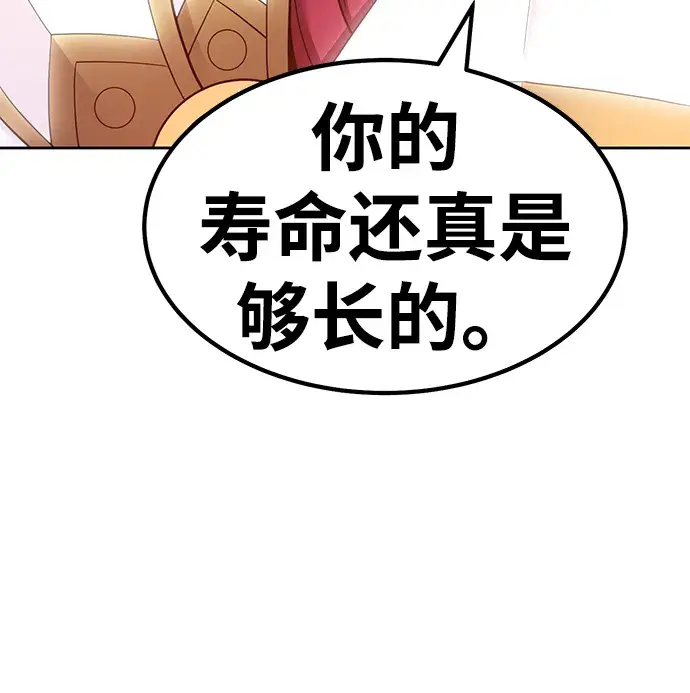 《99强化木棍》[第30话] 勇士约菲（3）图100