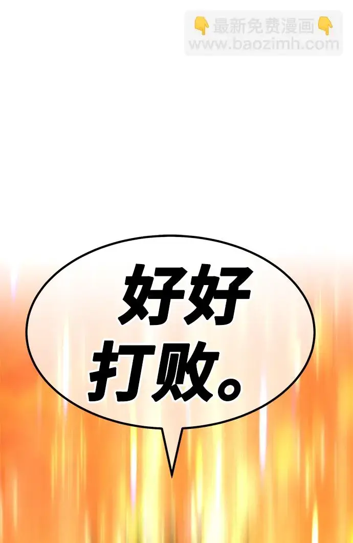 《99强化木棍》[第30话] 勇士约菲（3）图196