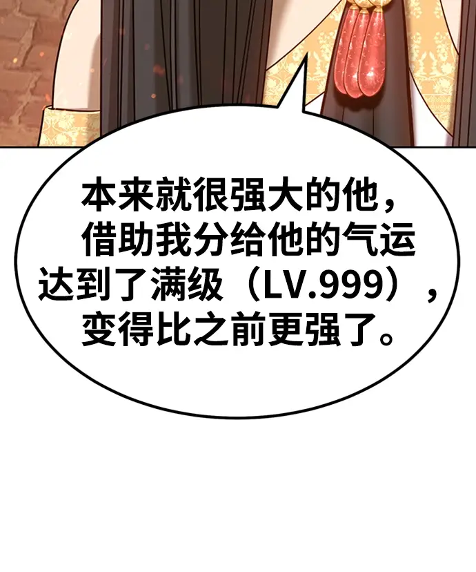 《99强化木棍》[第30话] 勇士约菲（3）图90