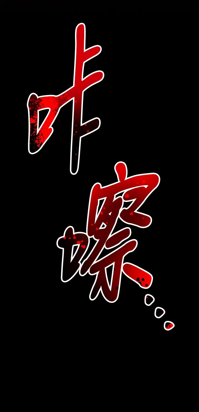 《99强化木棍》[第31话] 勇士约菲（4）图191