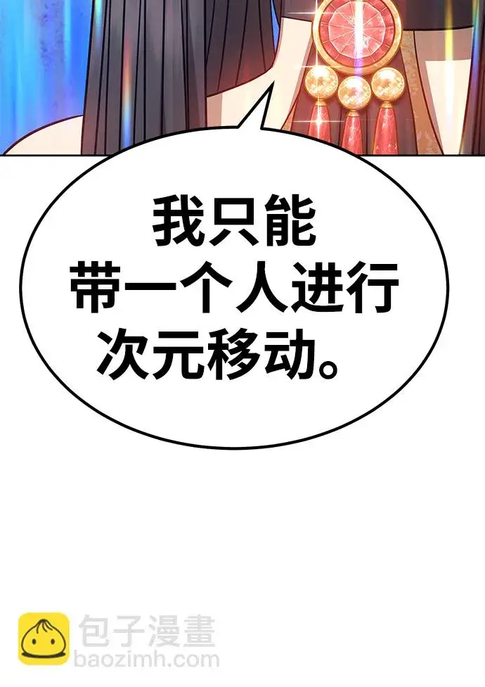 《99强化木棍》[第31话] 勇士约菲（4）图82