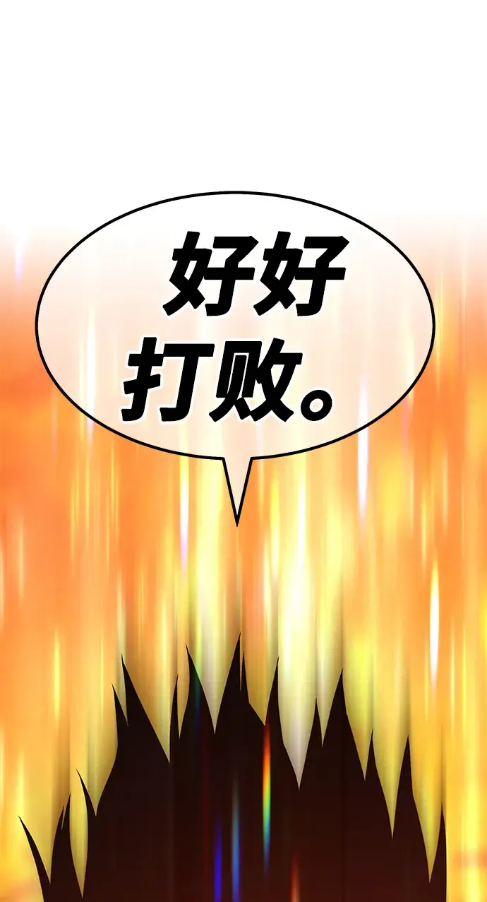 《99强化木棍》[第31话] 勇士约菲（4）图9