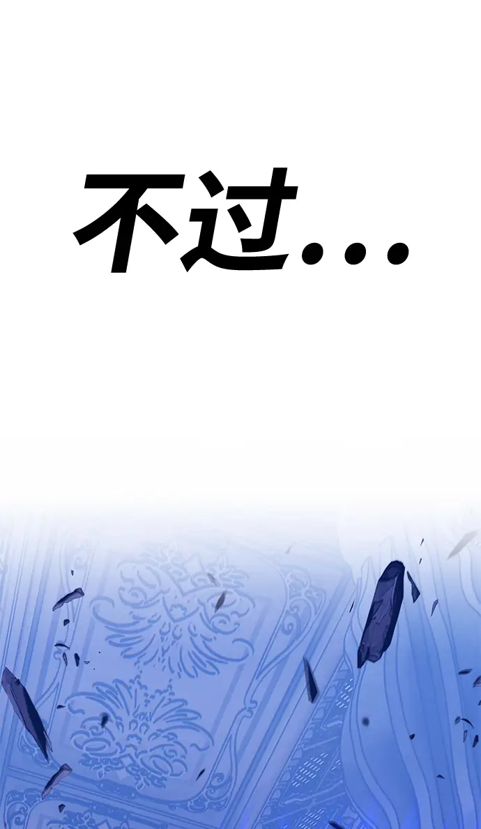 《99强化木棍》[第32话] 勇士约菲（5）图131