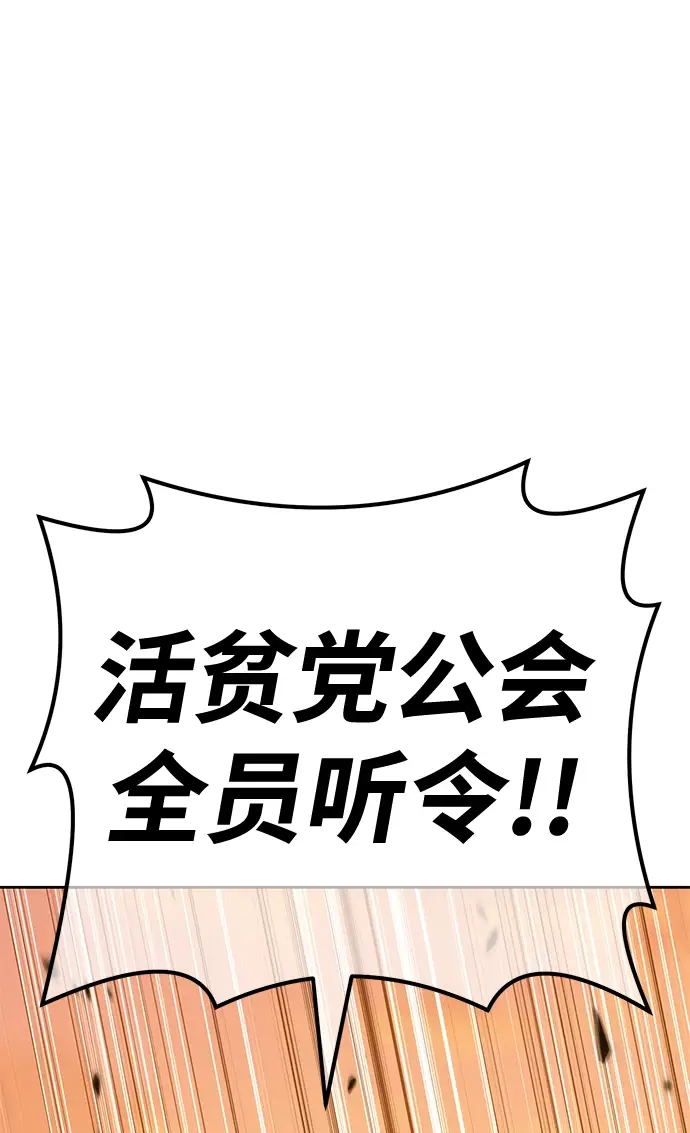 《99强化木棍》[第32话] 勇士约菲（5）图55