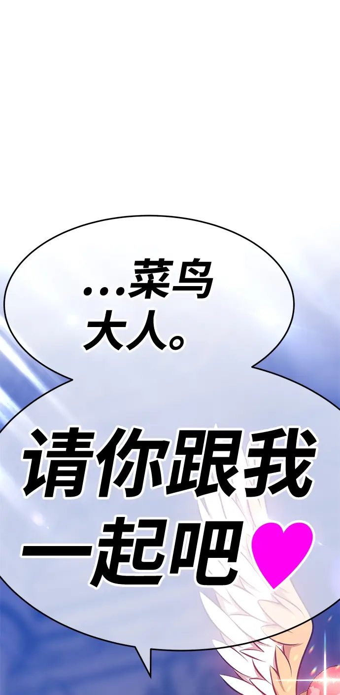 《99强化木棍》[第32话] 勇士约菲（5）图7