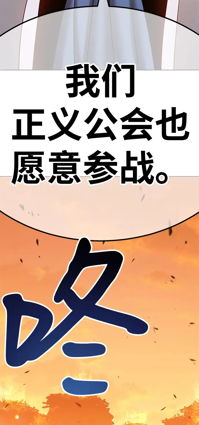 《99强化木棍》[第32话] 勇士约菲（5）图82