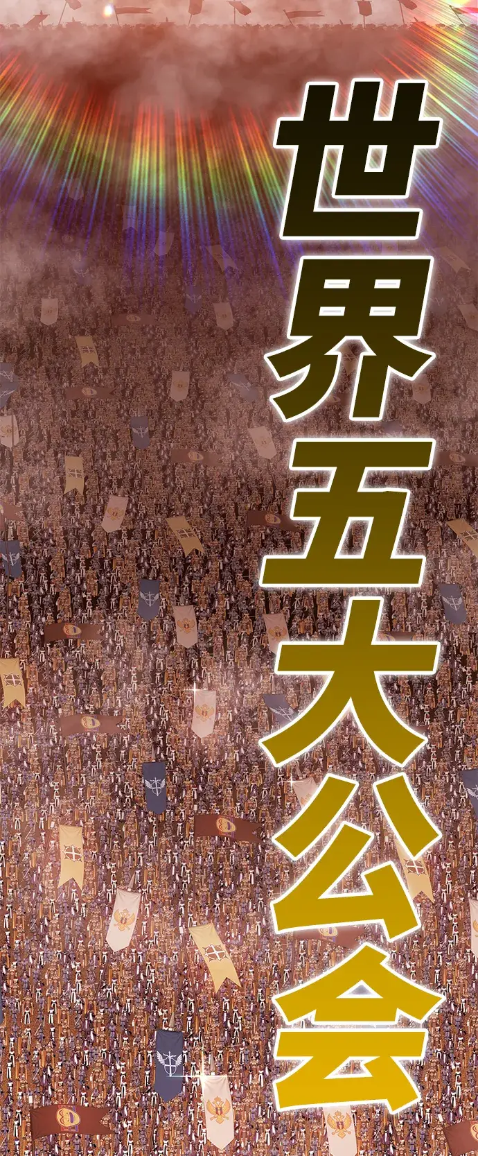 《99强化木棍》[第32话] 勇士约菲（5）图93