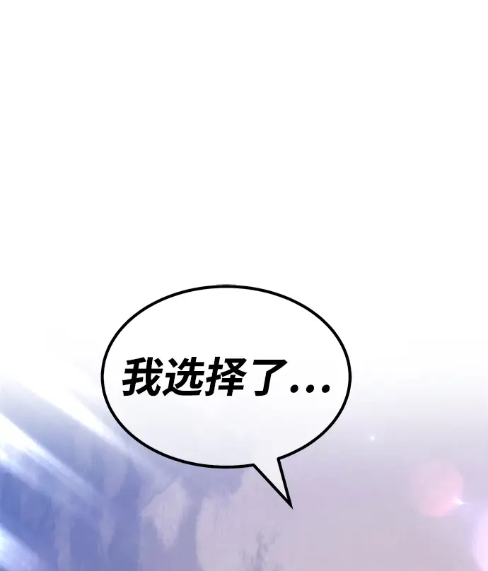《99强化木棍》[第34话] 布满星光的花（1）图200