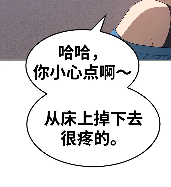 《99强化木棍》[第34话] 布满星光的花（1）图35