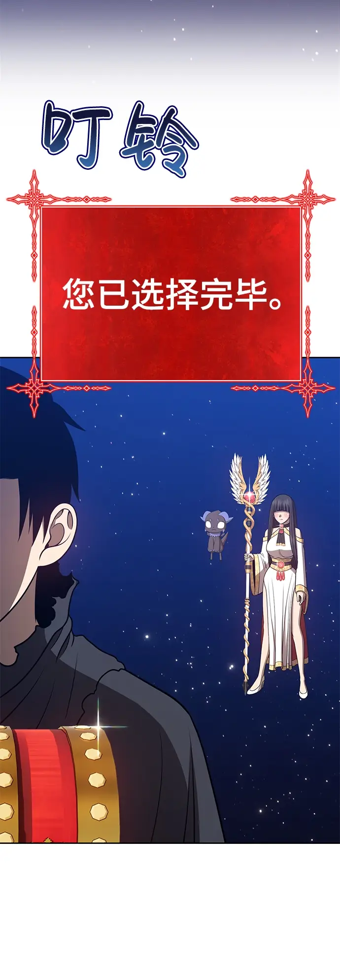 《99强化木棍》[第34话] 布满星光的花（1）图5