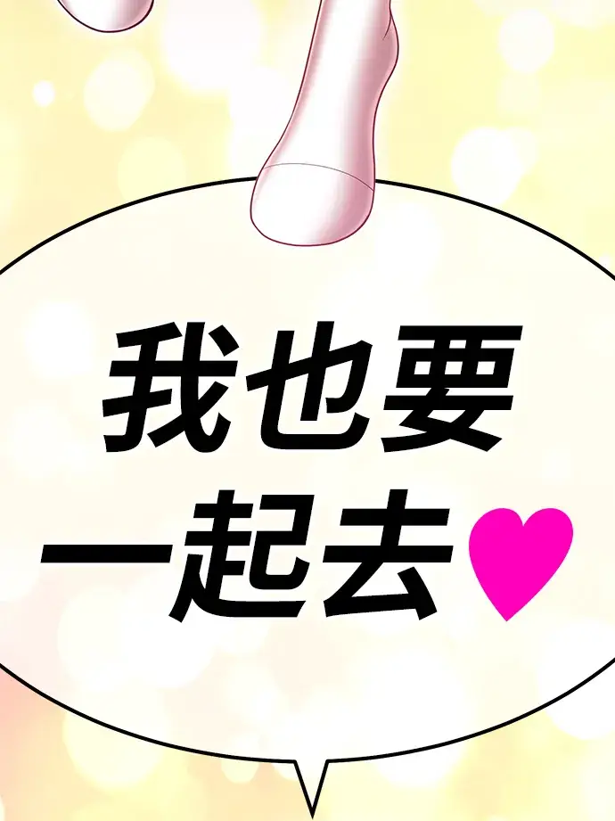 《99强化木棍》[第34话] 布满星光的花（1）图55