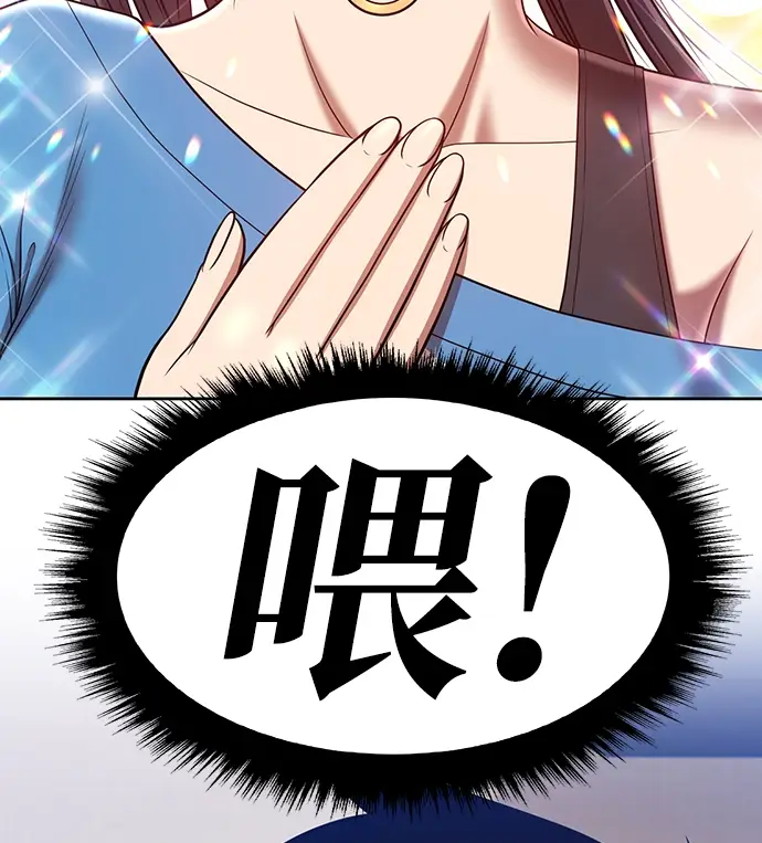 《99强化木棍》[第34话] 布满星光的花（1）图75