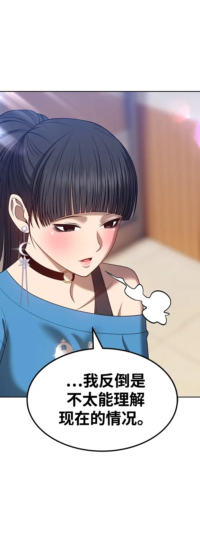 《99强化木棍》[第34话] 布满星光的花（1）图79