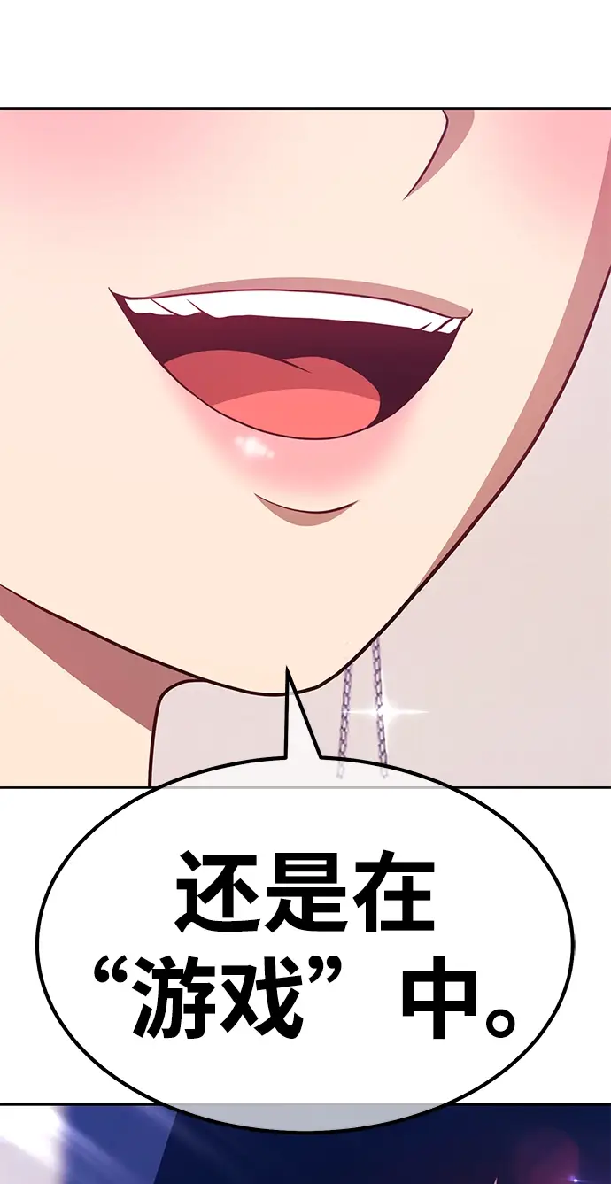 《99强化木棍》[第34话] 布满星光的花（1）图86