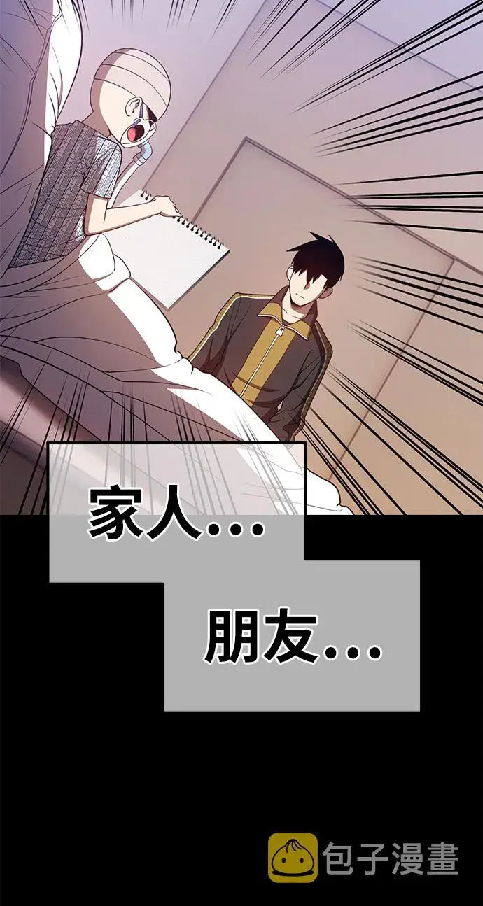 《99强化木棍》[第35话] 布满星光的花（2）图149