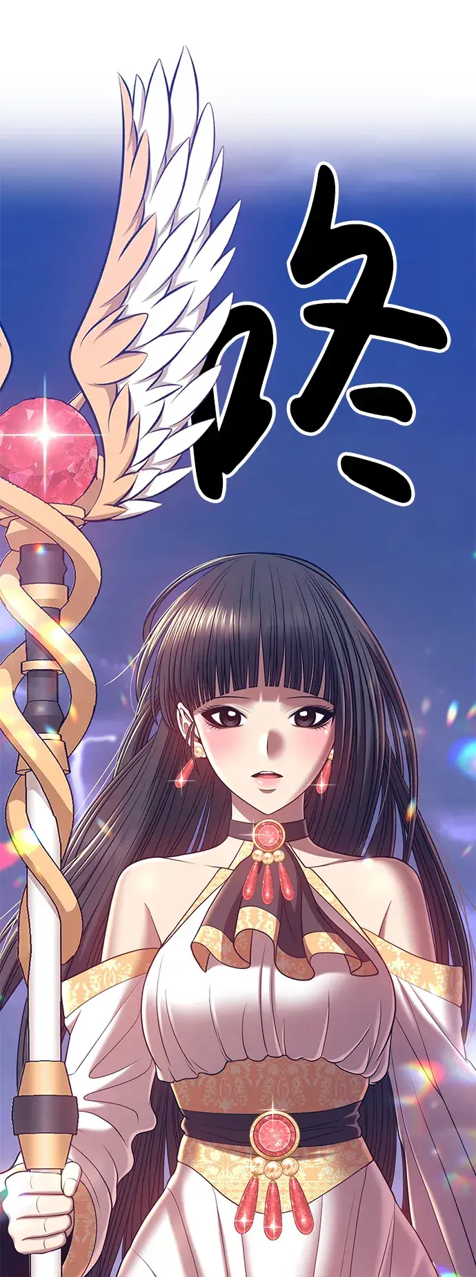 《99强化木棍》[第35话] 布满星光的花（2）图155
