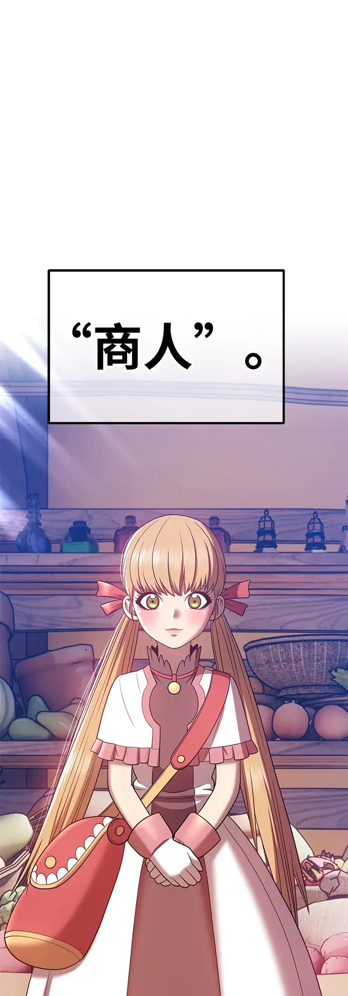 《99强化木棍》[第35话] 布满星光的花（2）图32