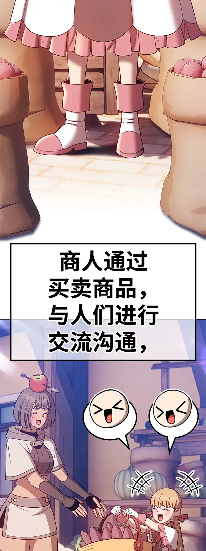 《99强化木棍》[第35话] 布满星光的花（2）图33