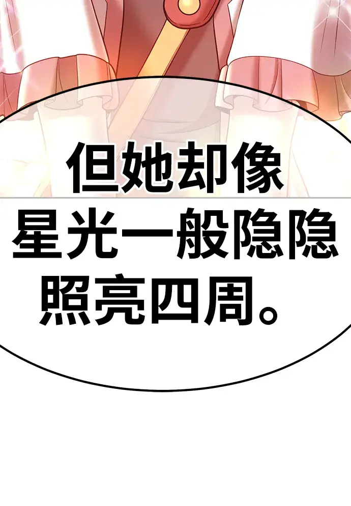 《99强化木棍》[第35话] 布满星光的花（2）图45