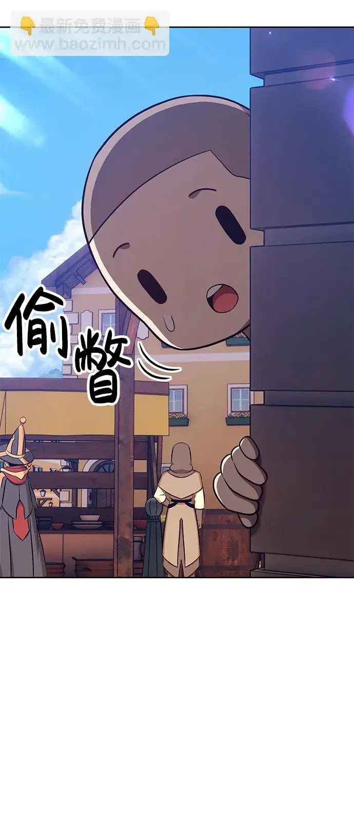 《99强化木棍》[第35话] 布满星光的花（2）图71