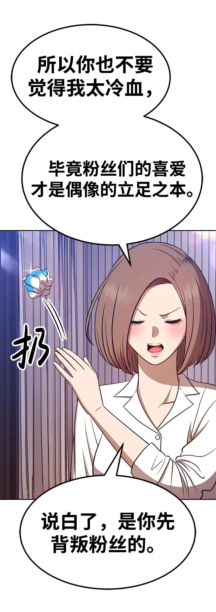《99强化木棍》[第36话] 魔王候选人（1）图111