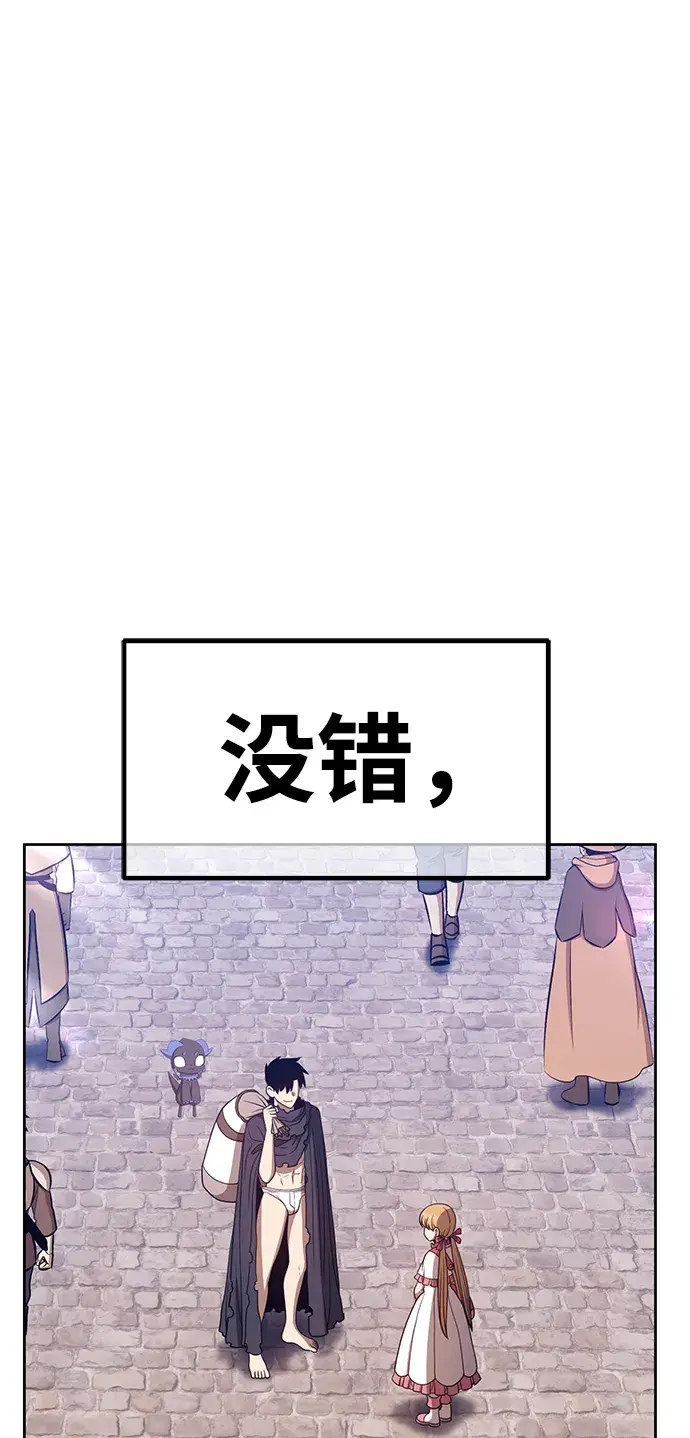 《99强化木棍》[第36话] 魔王候选人（1）图49
