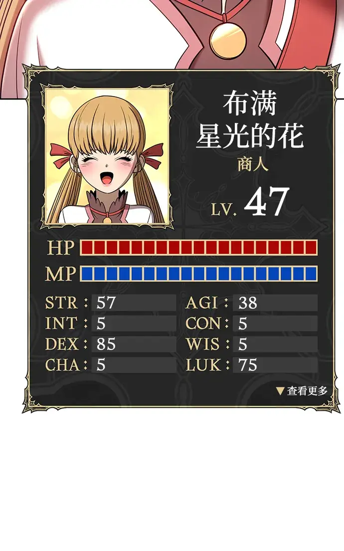 《99强化木棍》[第36话] 魔王候选人（1）图52