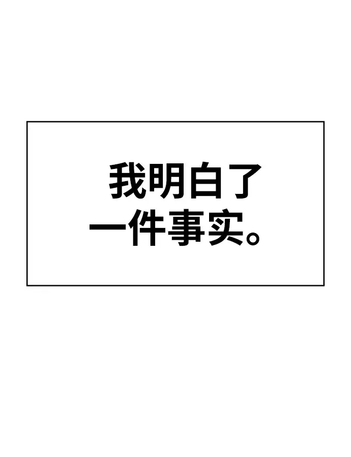 《99强化木棍》[第1话] 99强化木棍图101
