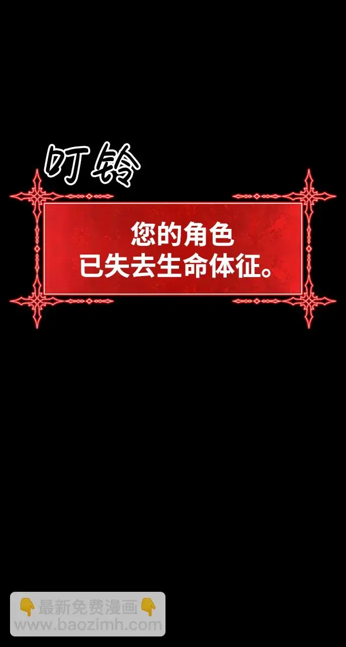 《99强化木棍》[第1话] 99强化木棍图105