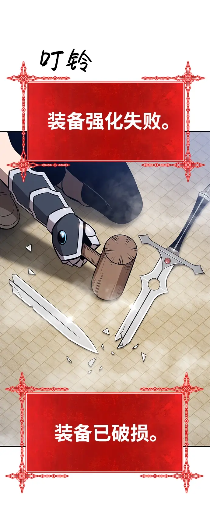 《99强化木棍》[第1话] 99强化木棍图131
