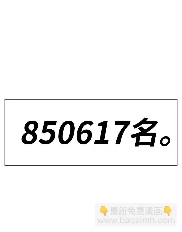 《99强化木棍》[第1话] 99强化木棍图219