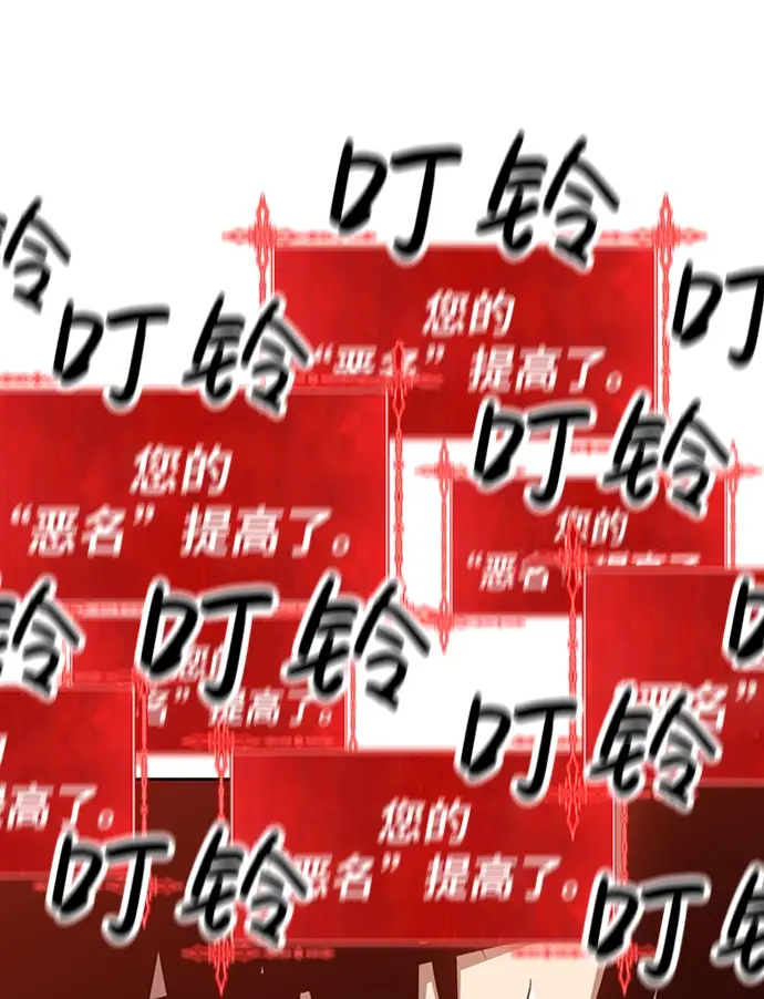 《99强化木棍》[第1话] 99强化木棍图220