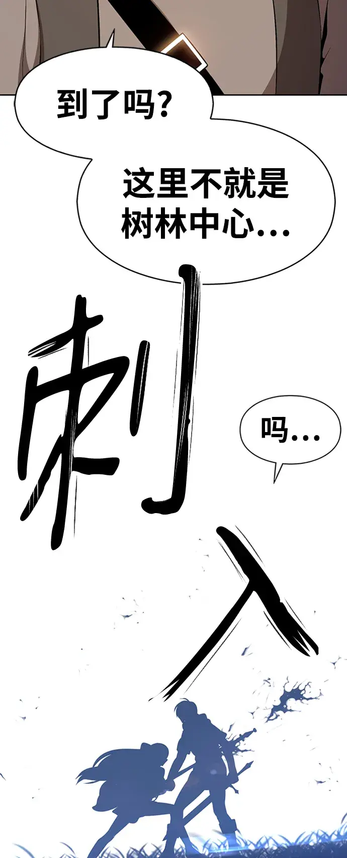 《99强化木棍》[第1话] 99强化木棍图55