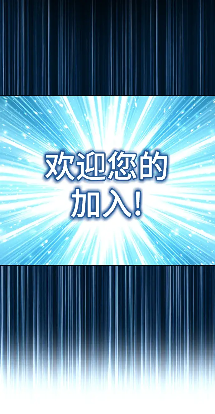 《99强化木棍》[第1话] 99强化木棍图8
