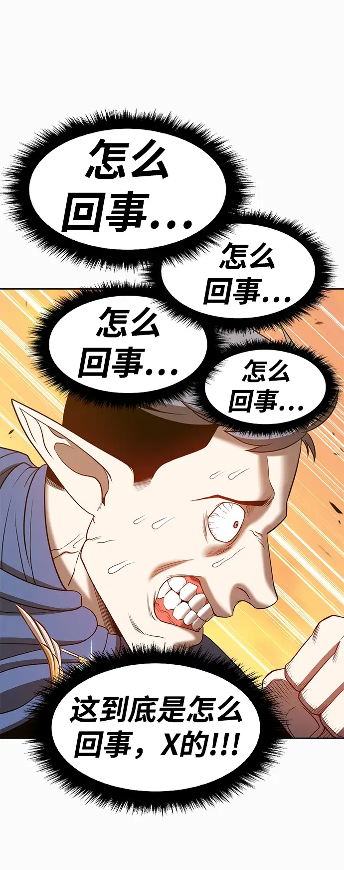 《99强化木棍》[第37话] 魔王候选人（2）图175