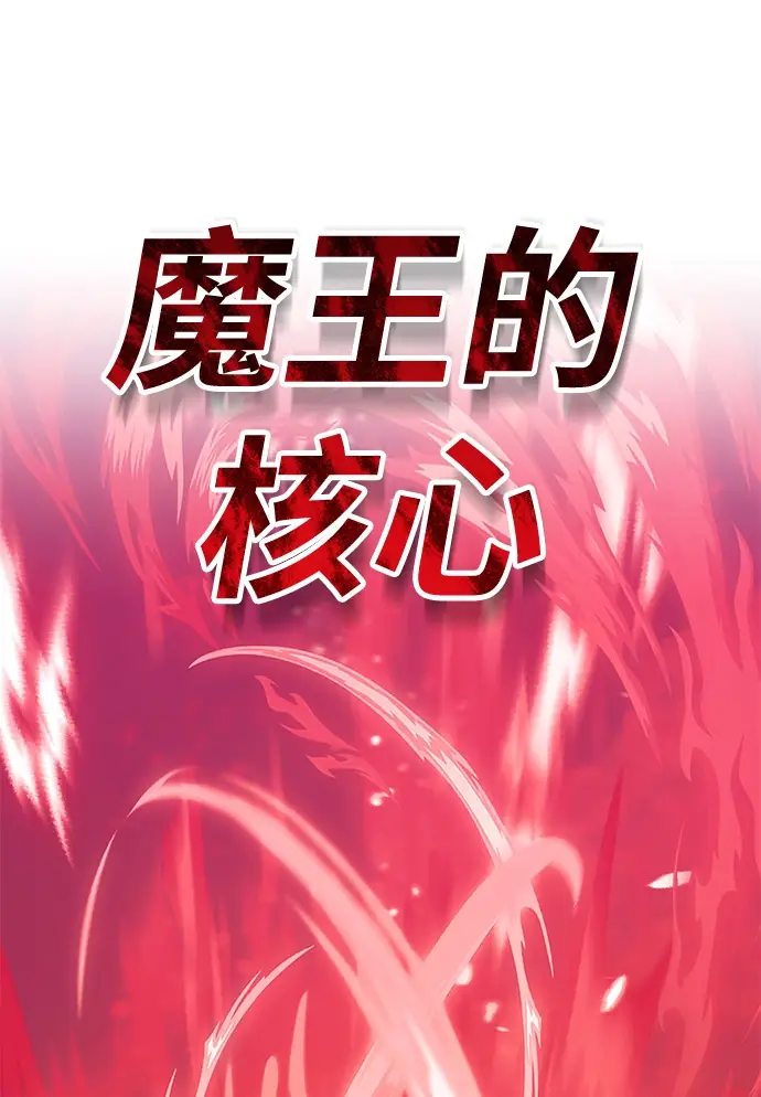《99强化木棍》[第37话] 魔王候选人（2）图65