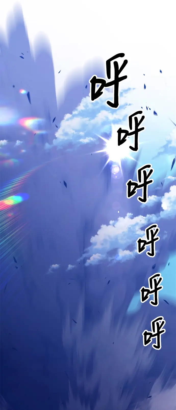 《99强化木棍》[第37话] 魔王候选人（2）图79
