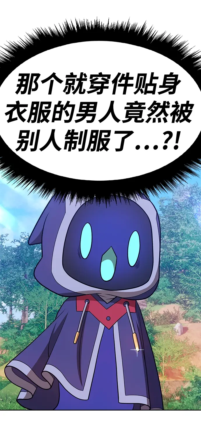 《99强化木棍》[第37话] 魔王候选人（2）图8
