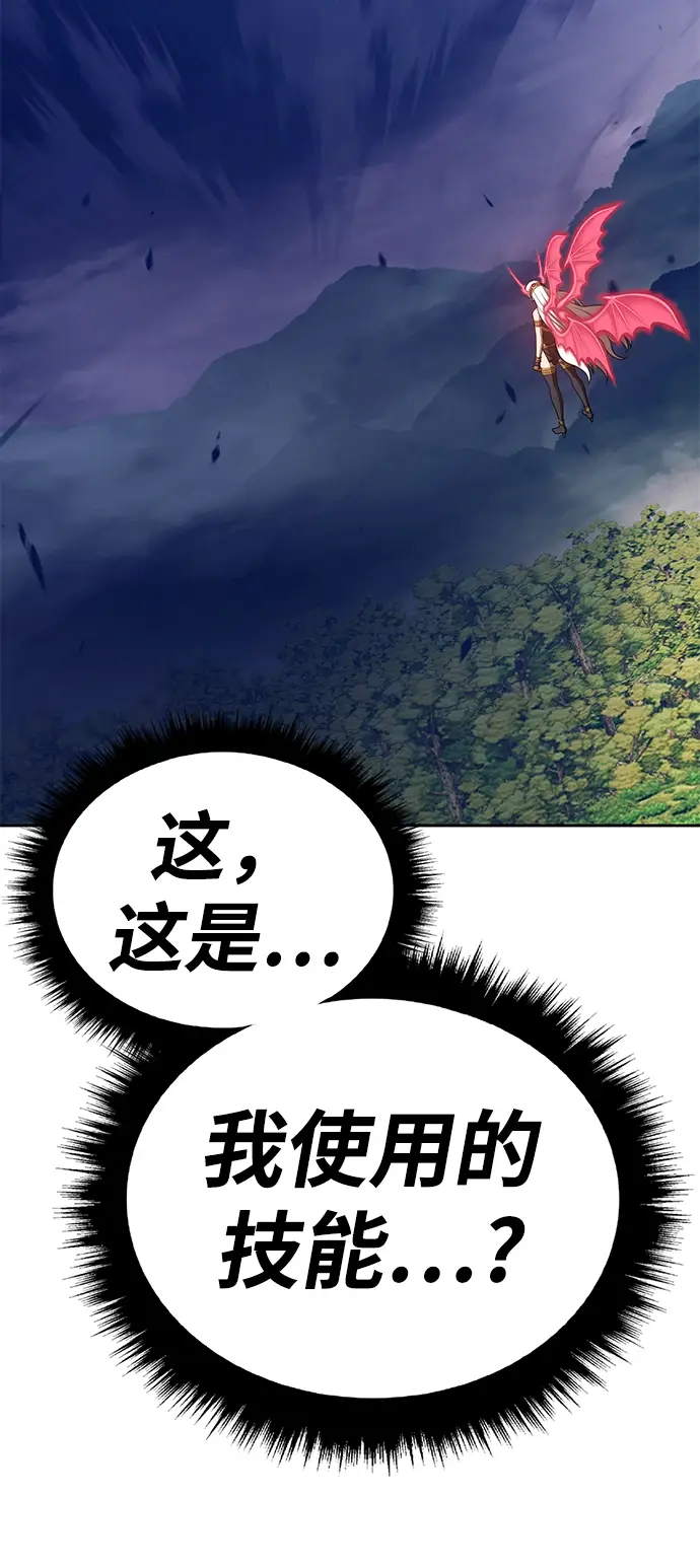 《99强化木棍》[第37话] 魔王候选人（2）图80