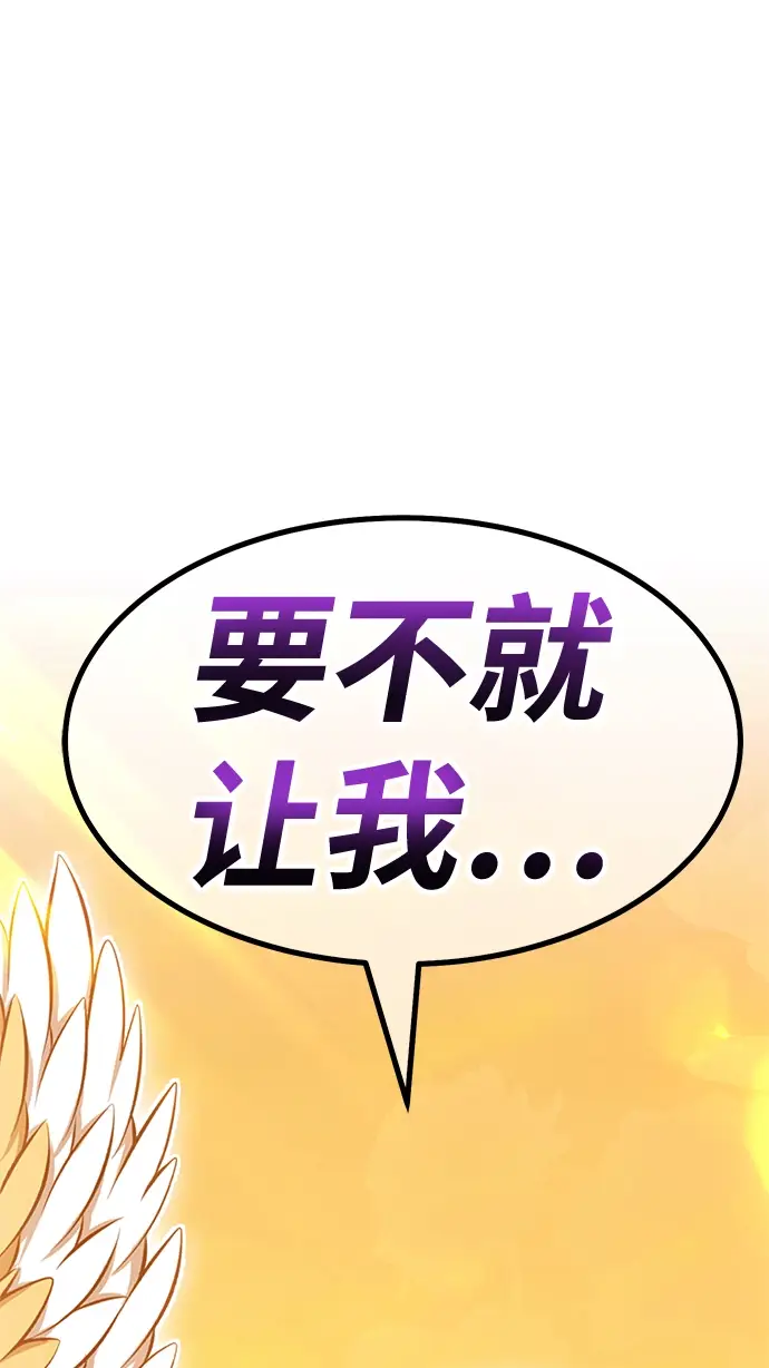 《99强化木棍》[第38话] 魔王候选人（3）图21