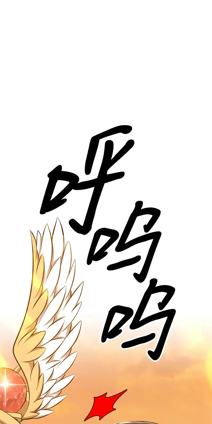 《99强化木棍》[第38话] 魔王候选人（3）图231