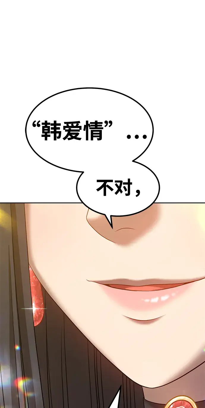 《99强化木棍》[第38话] 魔王候选人（3）图46
