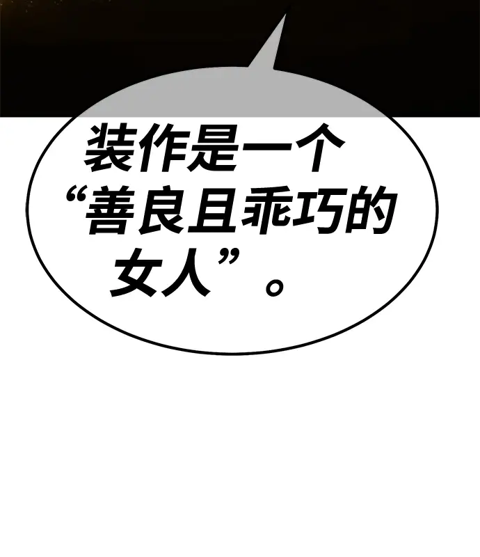 《99强化木棍》[第38话] 魔王候选人（3）图60