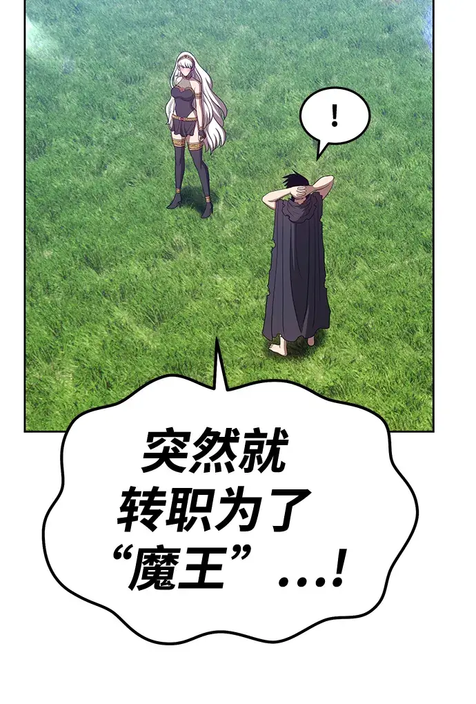 《99强化木棍》[第38话] 魔王候选人（3）图7