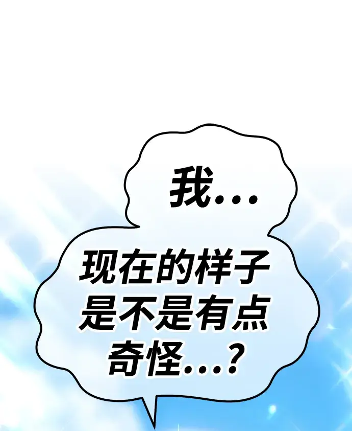 《99强化木棍》[第38话] 魔王候选人（3）图8