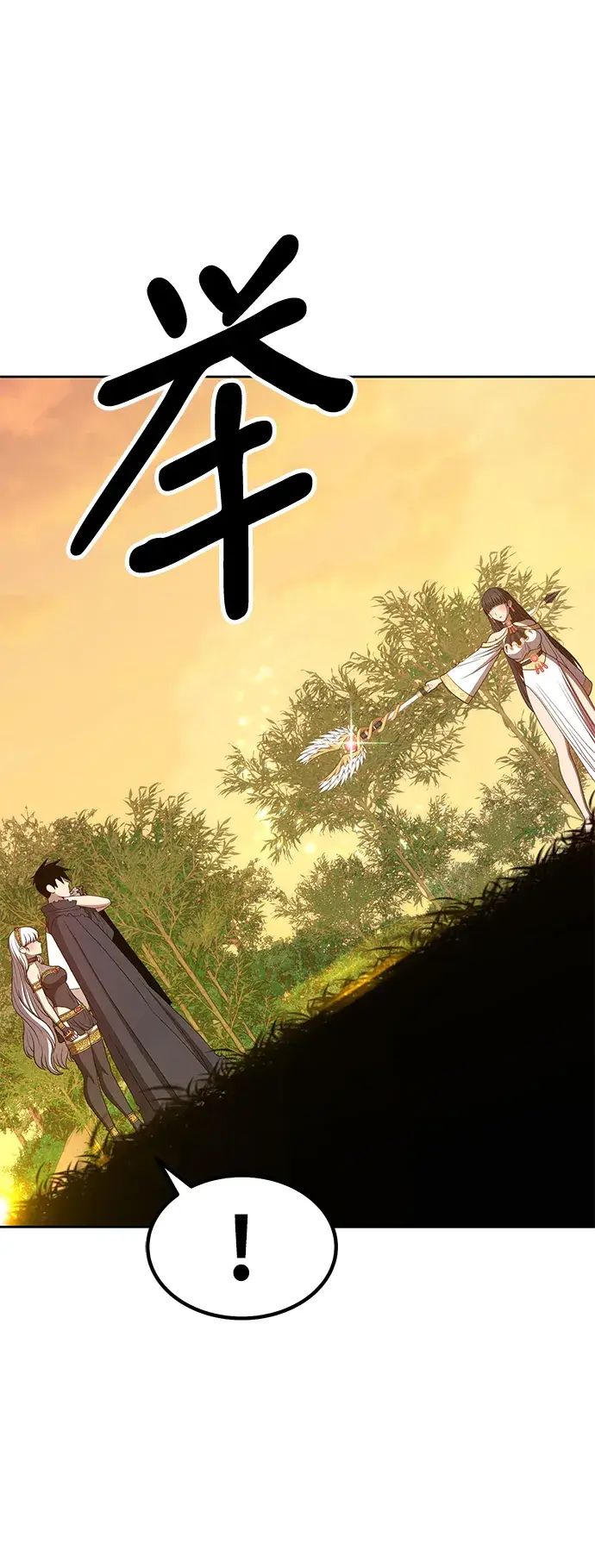 《99强化木棍》[第38话] 魔王候选人（3）图83