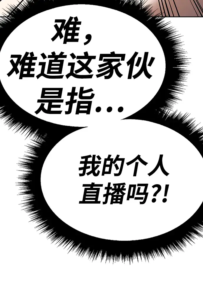 《99强化木棍》[第39话] 古代兽人（1）图151